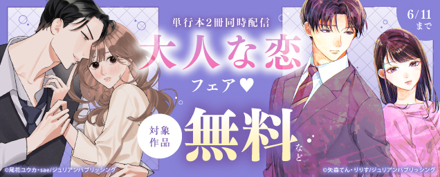 特集バナー