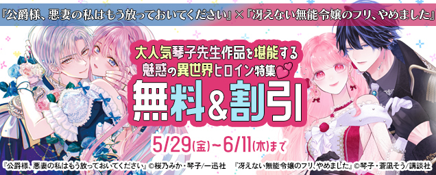 特集バナー