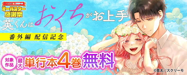 特集バナー