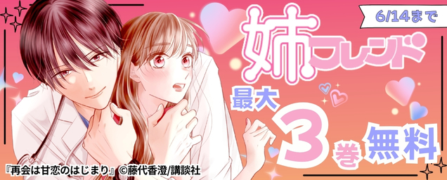 特集バナー