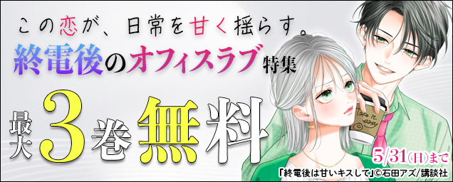 特集バナー