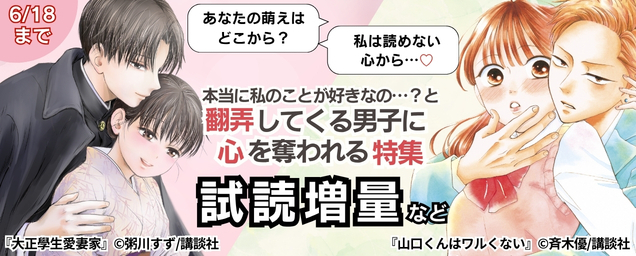 特集バナー