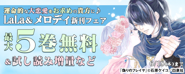特集バナー