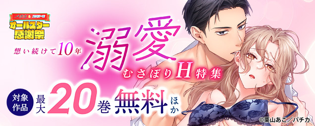 特集バナー