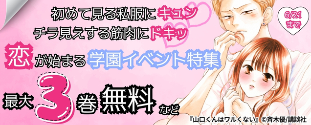 特集バナー