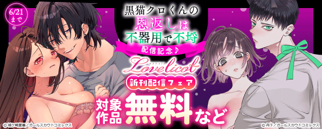 特集バナー