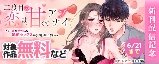 特集バナー