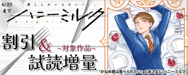 特集バナー