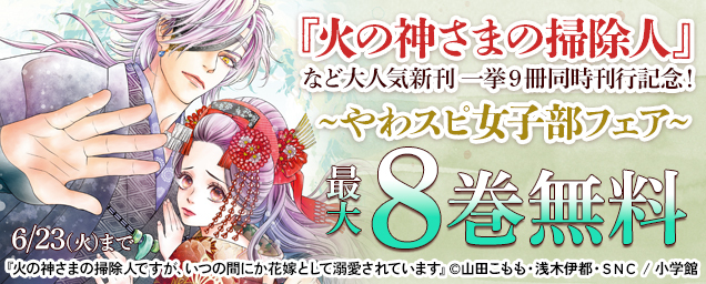 特集バナー
