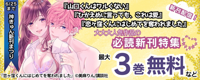 特集バナー