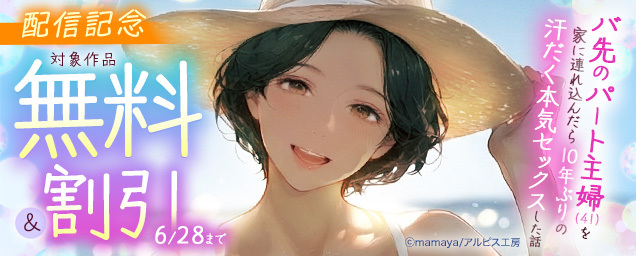 特集バナー