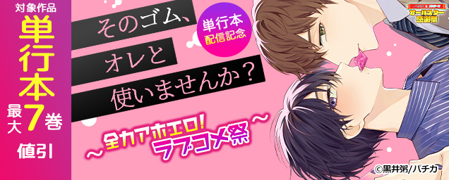 特集バナー