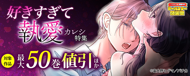 特集バナー