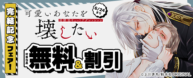 特集バナー