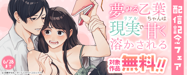 特集バナー
