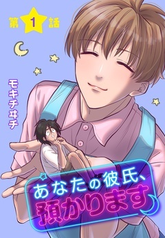 無料まんが・エッチコミックキャンペーン