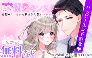 無料まんが・エッチコミックキャンペーン