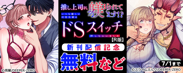 特集バナー