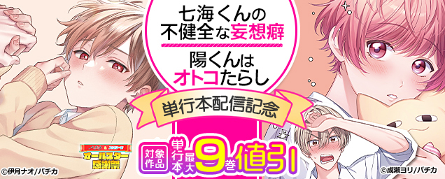 特集バナー
