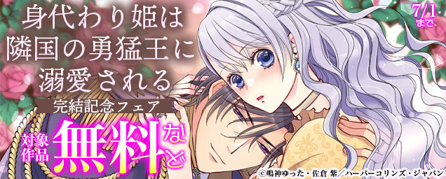特集バナー