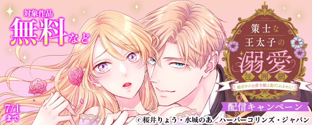 特集バナー
