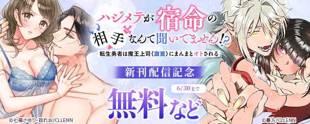特集バナー