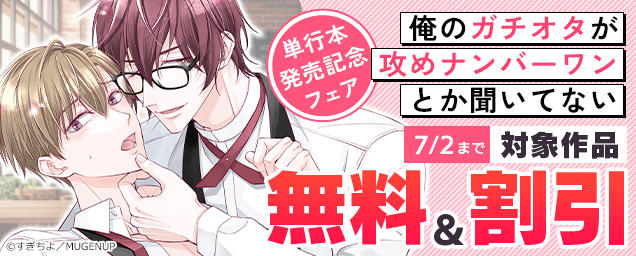 特集バナー