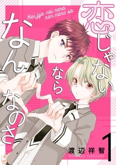無料まんが・エッチコミックキャンペーン