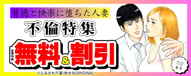 特集バナー