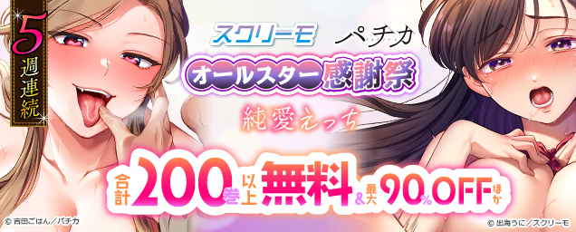 特集バナー