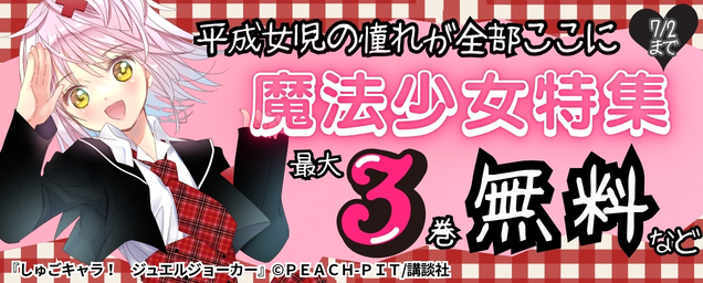 特集バナー