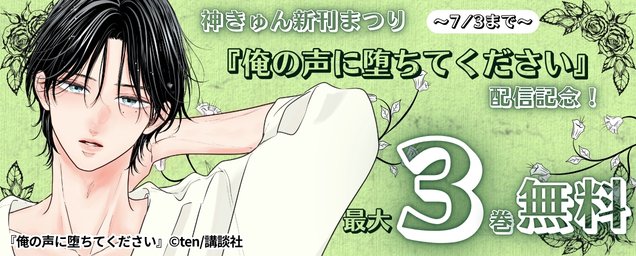特集バナー