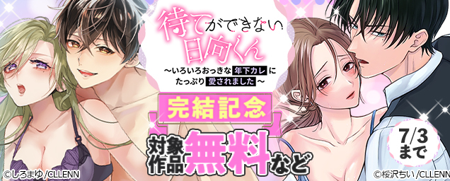 特集バナー