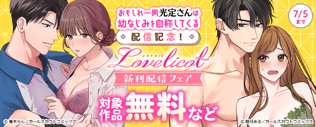 特集バナー