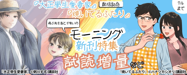 特集バナー