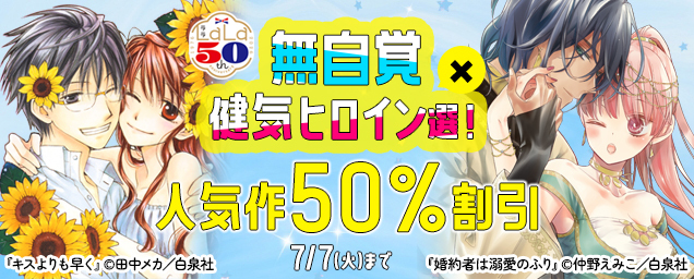特集バナー