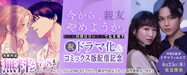 特集バナー
