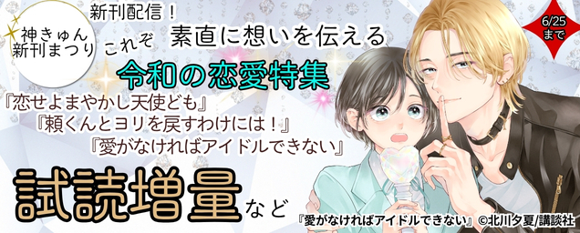 特集バナー