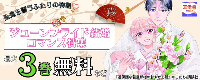 特集バナー