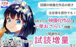 無料まんが・エッチコミックキャンペーン