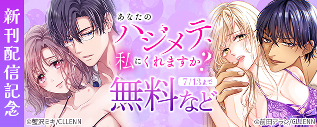 特集バナー