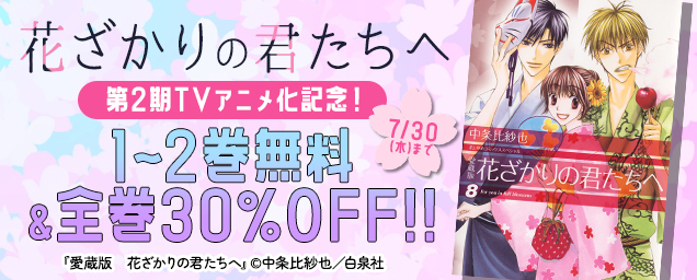 特集バナー
