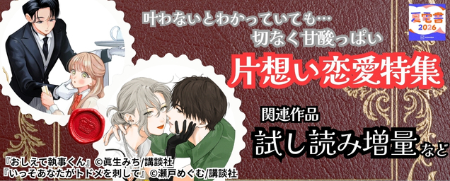 特集バナー