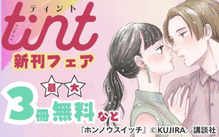 無料まんが・エッチコミックキャンペーン