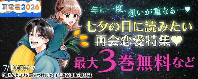 特集バナー