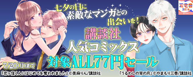 特集バナー