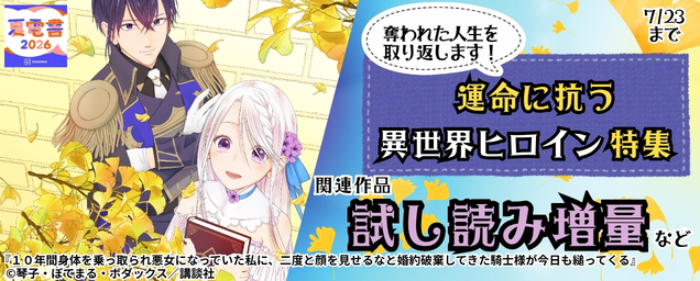 特集バナー