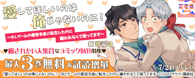 特集バナー