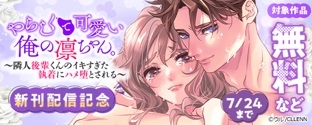 特集バナー