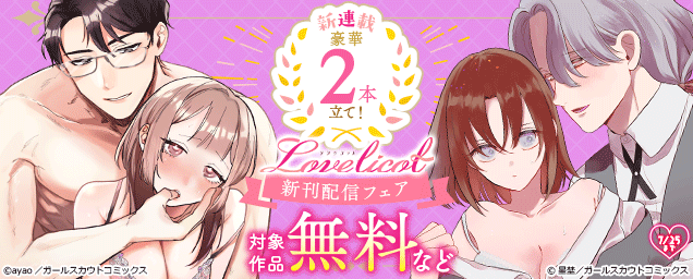 特集バナー